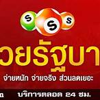 บ้าน หวย 96 ถ่ายทอดสด